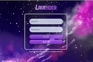 먹튀사이트 (라벤더 LAVENDER 사이트)