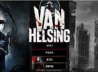 먹튀사이트 (반헬싱 VAN HELSING 사이트)