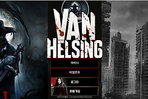 먹튀사이트 (반헬싱 VAN HELSING 사이트)