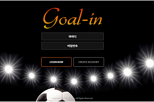 먹튀사이트 (골인 GOAL-IN 사이트)