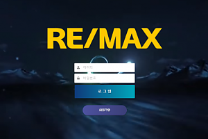 먹튀사이트 (리맥스 RE/MAX 사이트)