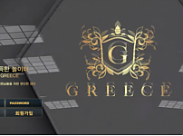 먹튀사이트 (그리스 GREECE 사이트)