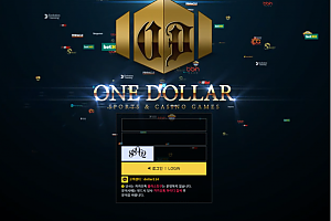 먹튀사이트 (원달러 ONE DOLLAR 사이트)