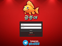 먹튀사이트 (금붕어 사이트)