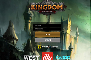 먹튀사이트 (킹덤 KINGDOM 사이트)