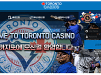 먹튀사이트 (토론토카지노 TORONTO CASINO 사이트)