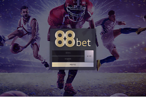 먹튀사이트 (88벳 88BET 사이트)