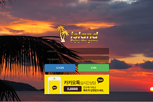 먹튀사이트 (아일랜드 ISLAND 사이트)