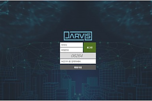 먹튀사이트 (자비스 JARVIS 사이트)