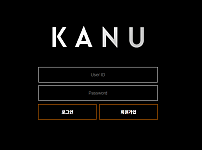 먹튀사이트 (카누 KANU 사이트)