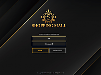 먹튀사이트 (쇼핑몰 SHOPPINGMALL 사이트)