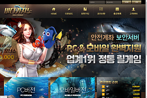 먹튀사이트 (바다카지노 SEA CASINO 사이트)