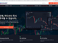 먹튀사이트 (EX인베스트 사이트)