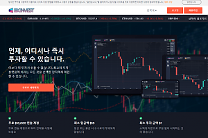 먹튀사이트 (EX인베스트 사이트)