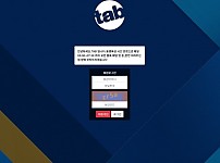 먹튀사이트 (탭 TAP 사이트)