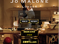 먹튀사이트 (조말론 JOMALONE 사이트)