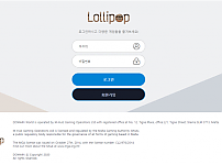 먹튀사이트 (롤리팝 LOLLIPOP 사이트)