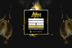 먹튀사이트 (ANN 사이트)