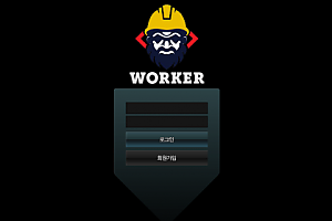 먹튀사이트 (워커 WORKER 사이트)