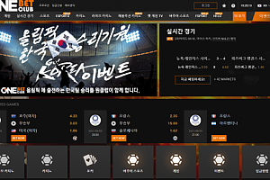 먹튀사이트 (원클럽벳 ONE CLUB BET 사이트)