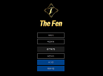 먹튀사이트 (더펜 THEFEN 사이트)