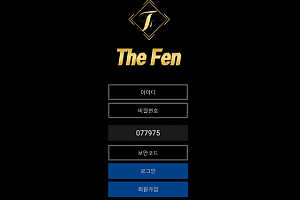 먹튀사이트 (더펜 THEFEN 사이트)