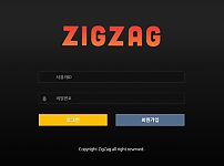 먹튀사이트 (지그재그 ZIGZAG 사이트)