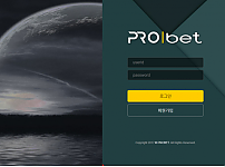 먹튀사이트 (프로벳 PROBET 사이트)