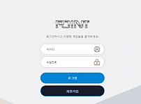 먹튀사이트 (포인트 POINT 사이트)