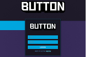 먹튀사이트 (버튼 BUTTON 사이트)