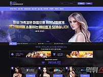 먹튀사이트 (에티트카지노 8CASINO 사이트)