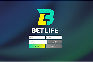 먹튀사이트 (벳라이프 BETLIFE 사이트)