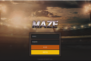 먹튀사이트 (메이즈 MAZE 사이트)