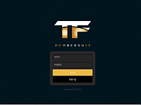 먹튀사이트 (티에프 TF 사이트)
