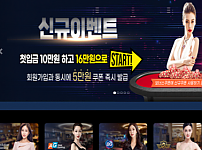 먹튀사이트 (우성카지노 WOOSUNG CASINO 사이트)