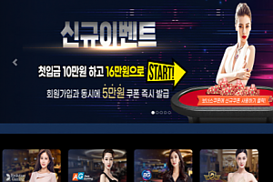 먹튀사이트 (우성카지노 WOOSUNG CASINO 사이트)