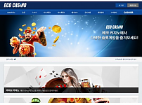 먹튀사이트 (에코카지노 ECO CASINO 사이트)