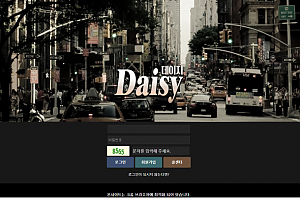 먹튀사이트 (데이지 DAISY 사이트)