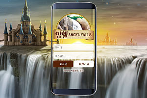 먹튀사이트 (앙헬 ANGEL FALLS 사이트)