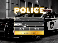 먹튀사이트 (폴리스 POLICE 사이트)