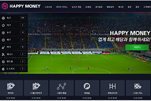 먹튀사이트 (해피머니 HAPPY MONEY 사이트)