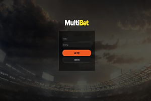 먹튀사이트 (멀티벳 MULTIBET 사이트)