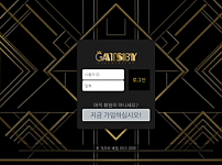 먹튀사이트 (게츠비카지노 GATSBY 사이트)