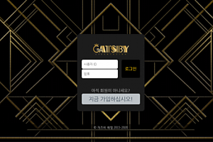 먹튀사이트 (게츠비카지노 GATSBY 사이트)