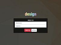 먹튀사이트 (디자인 사이트)