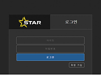 먹튀사이트 (스타 STAR 사이트)