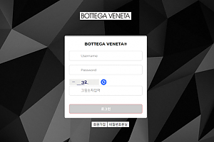 먹튀사이트 (보테가베네타 BOTTEGA VENETA 사이트)