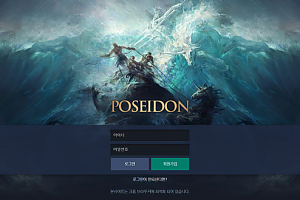 먹튀사이트 (포세이돈 POSEIDON 사이트)