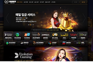 먹튀사이트 (해머카지노 HAMMER CASINO 사이트)