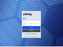 먹튀사이트 (야후벳 YAHOO BET 사이트)